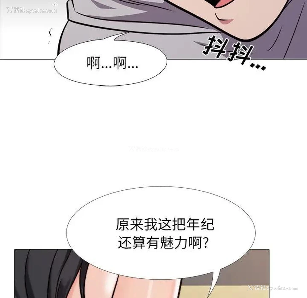 85P - 心机女教授