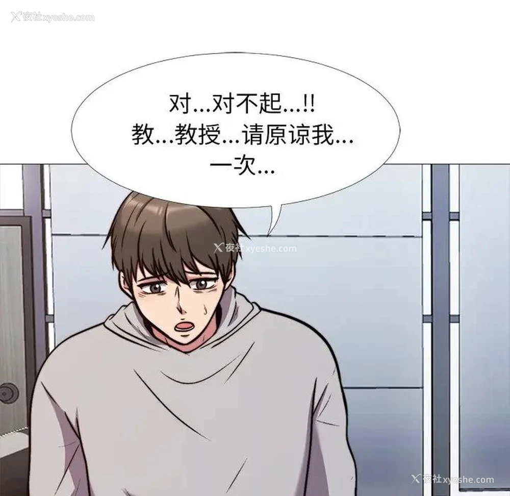 88P - 心机女教授