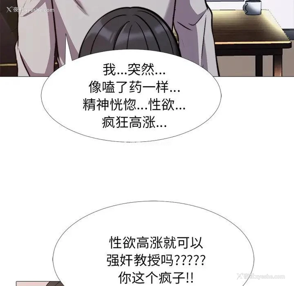 89P - 心机女教授