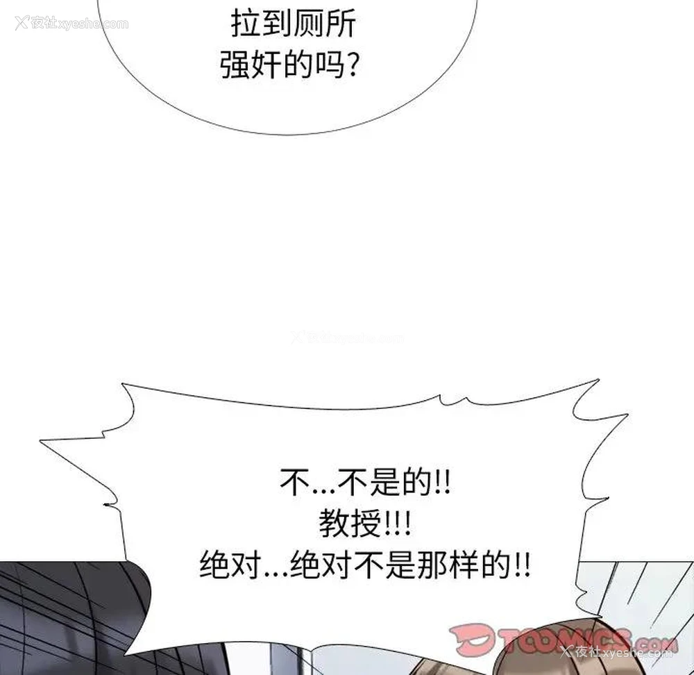 92P - 心机女教授