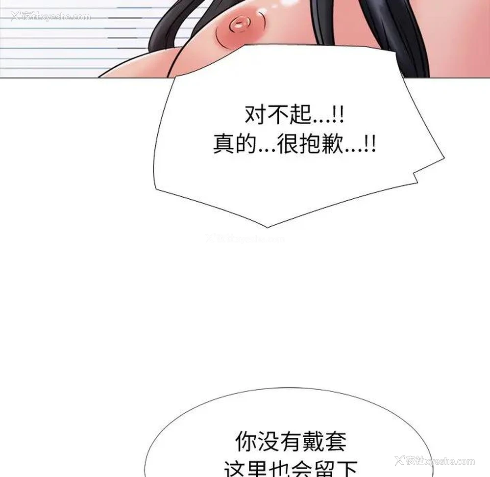 97P - 心机女教授