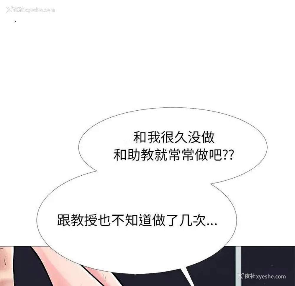 104P - 心机女教授