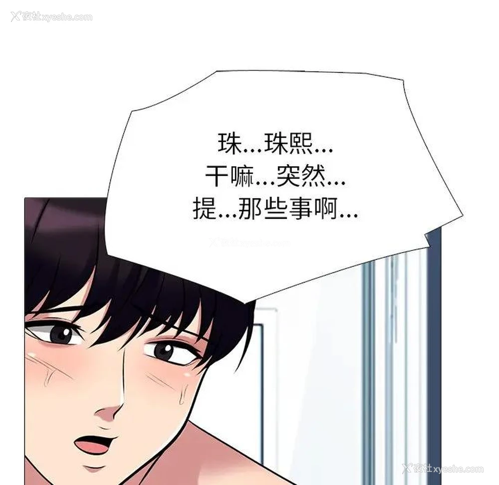 106P - 心机女教授