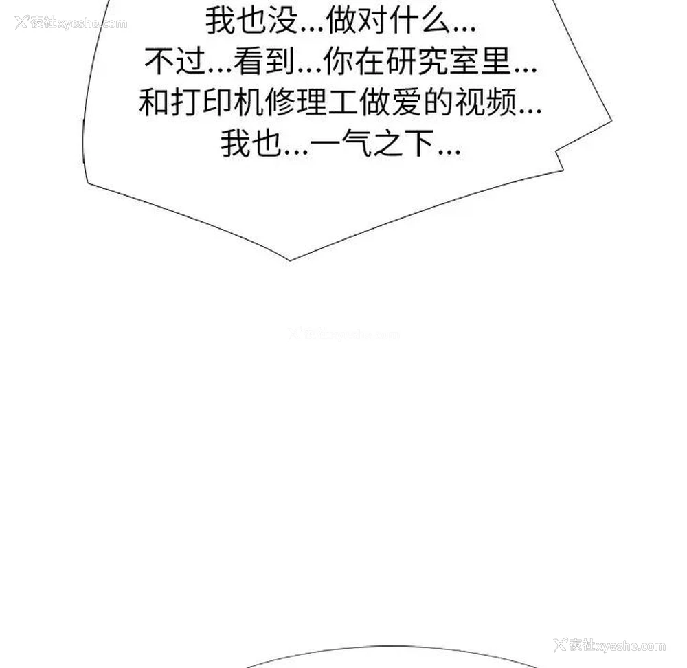 108P - 心机女教授