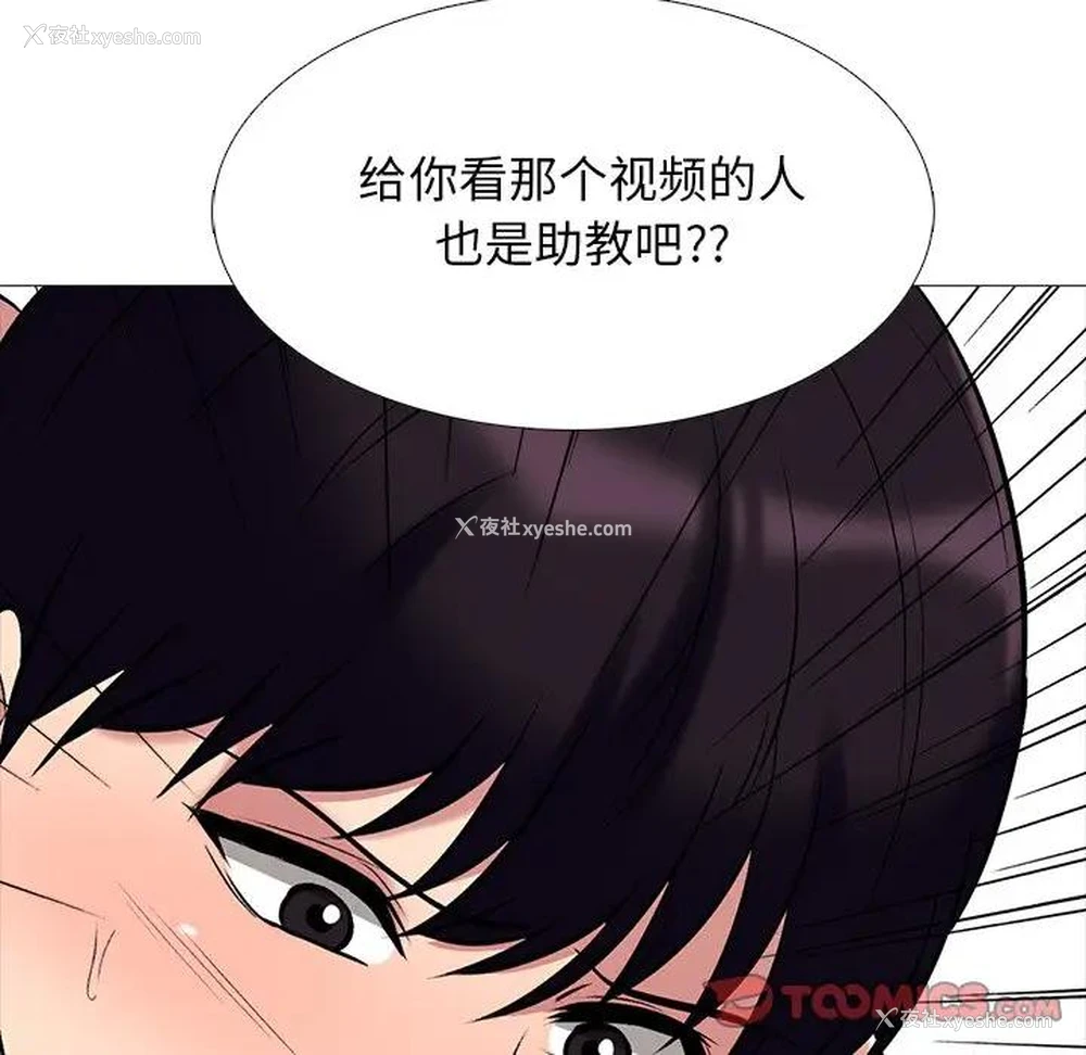 111P - 心机女教授