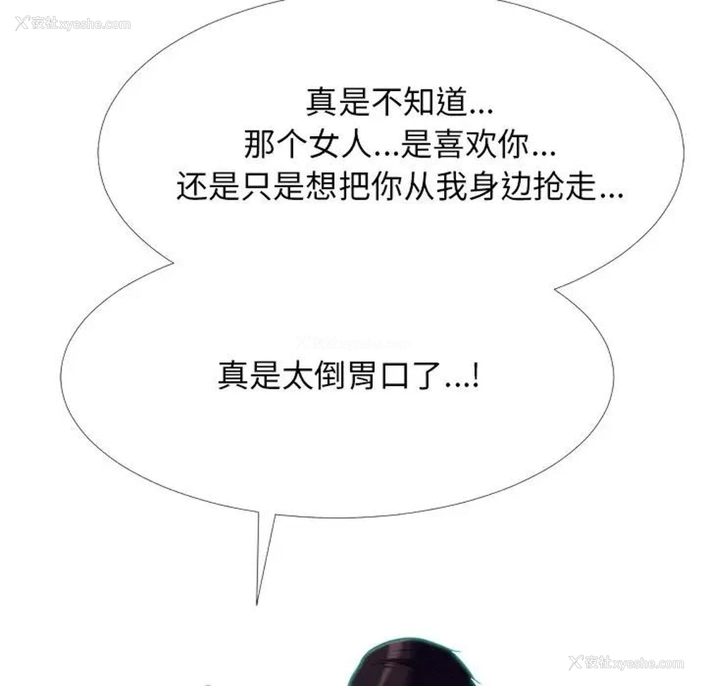 113P - 心机女教授