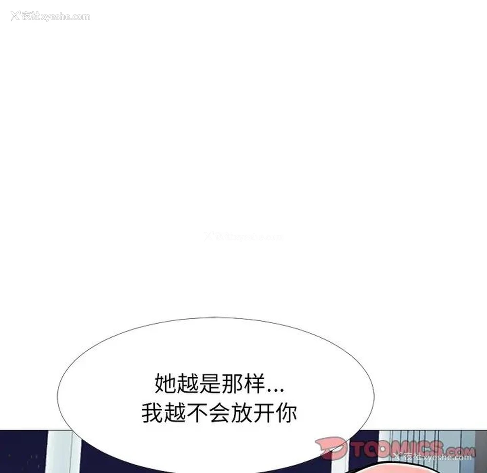 117P - 心机女教授