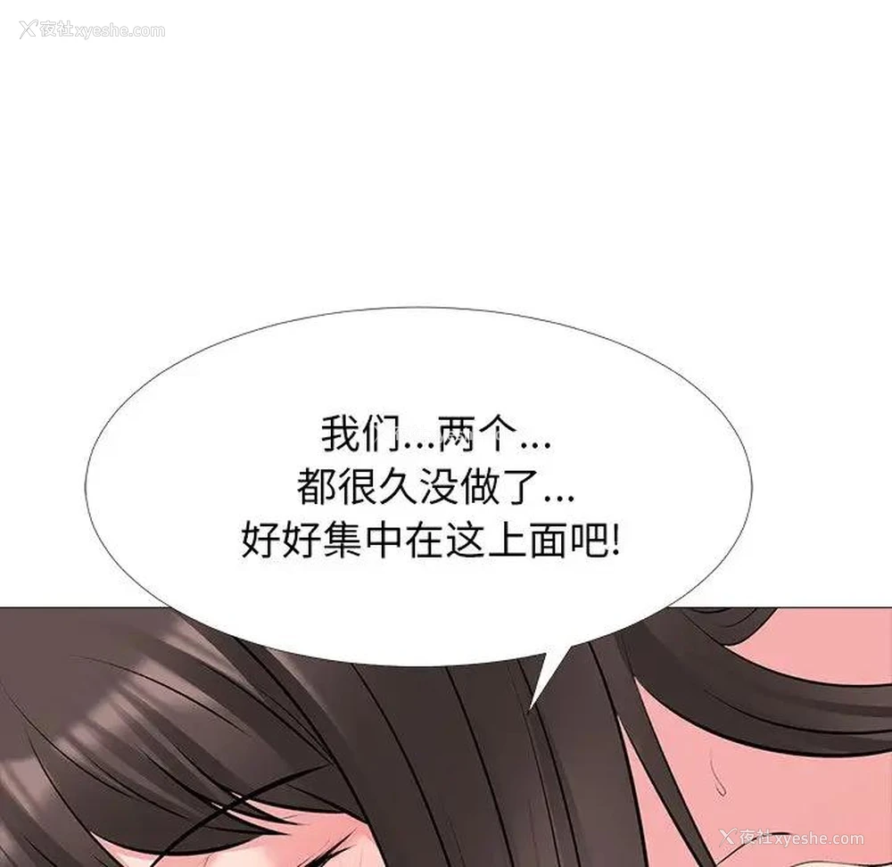 122P - 心机女教授