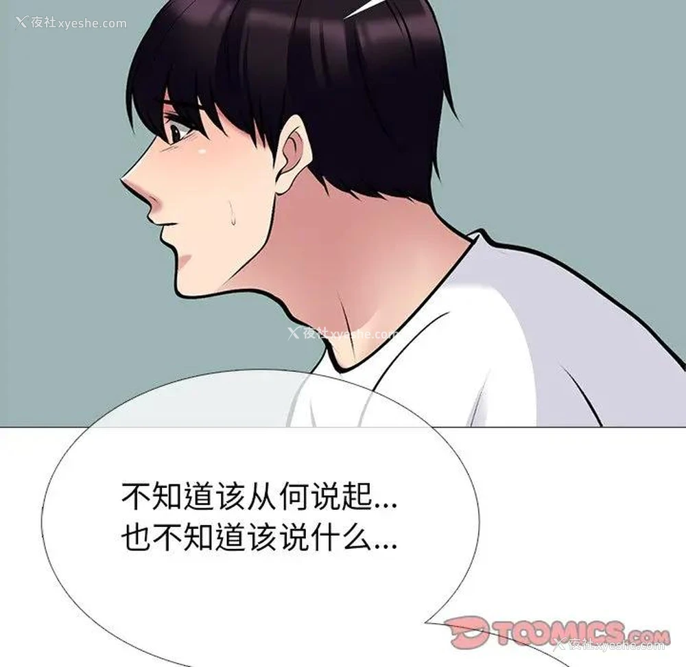 27P - 心机女教授