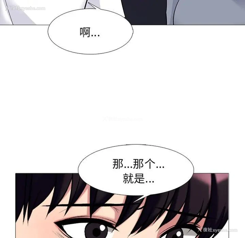 30P - 心机女教授