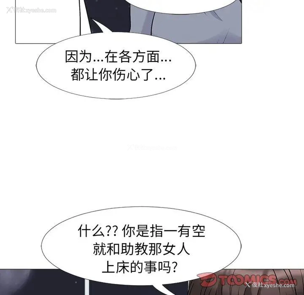 33P - 心机女教授