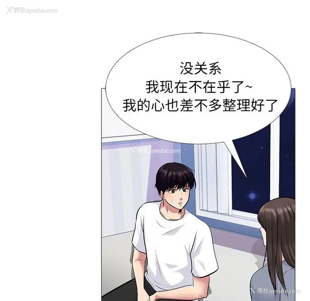 36P - 心机女教授