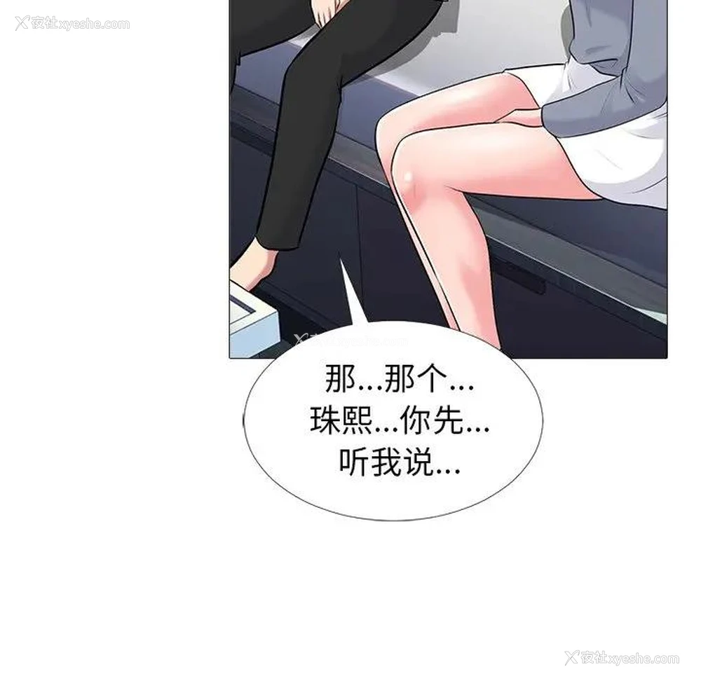 37P - 心机女教授