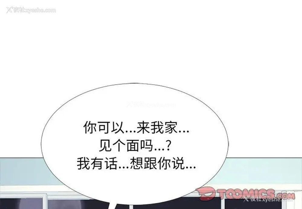 3P - 心机女教授