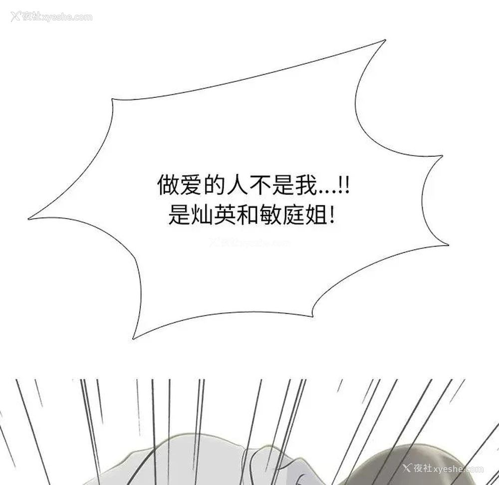 42P - 心机女教授