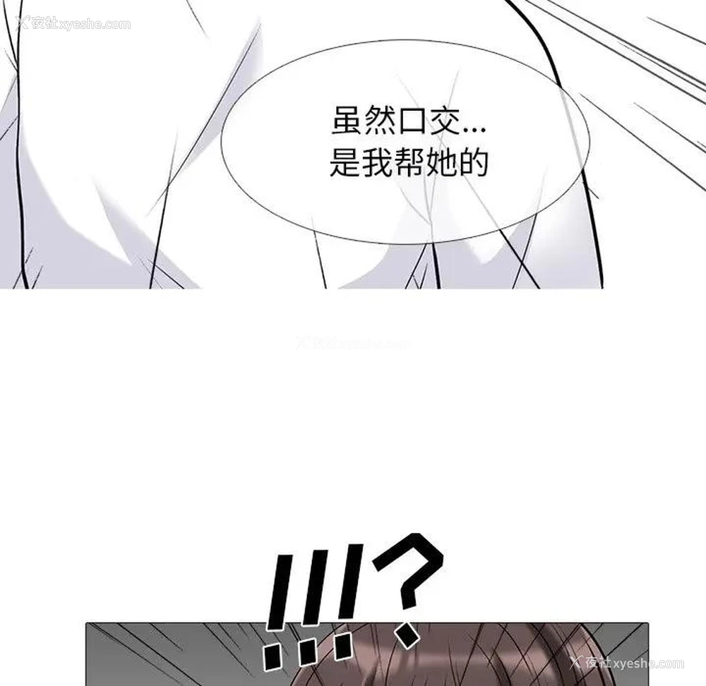 44P - 心机女教授