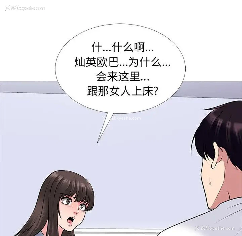 46P - 心机女教授