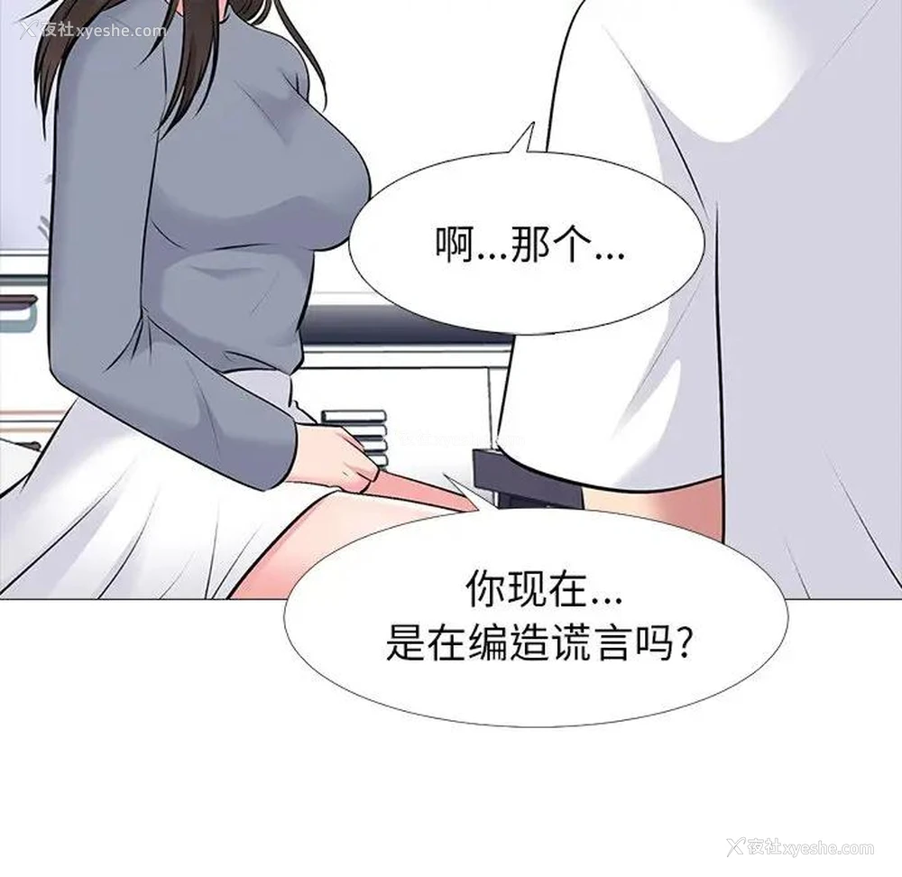 47P - 心机女教授