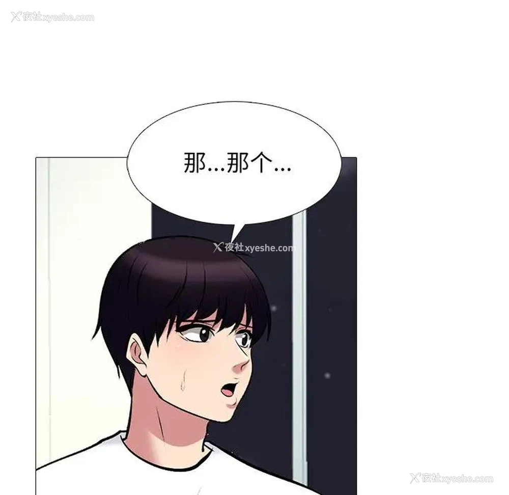 48P - 心机女教授