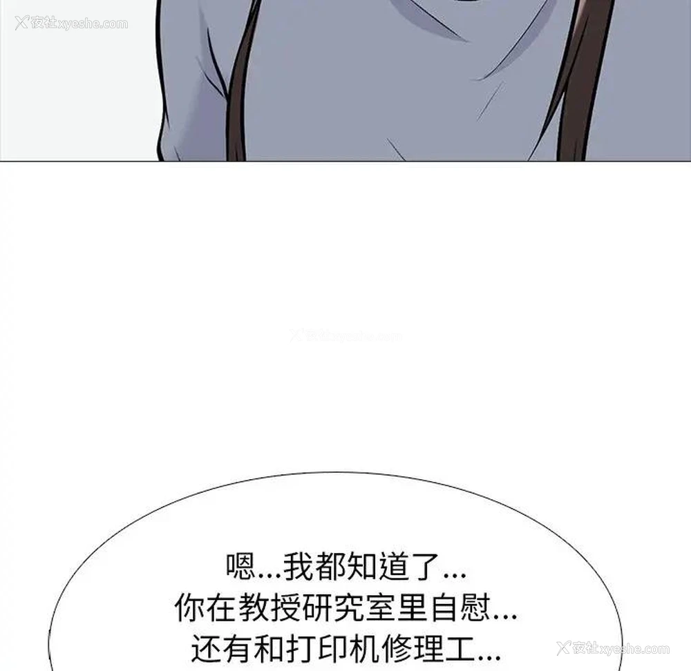 56P - 心机女教授
