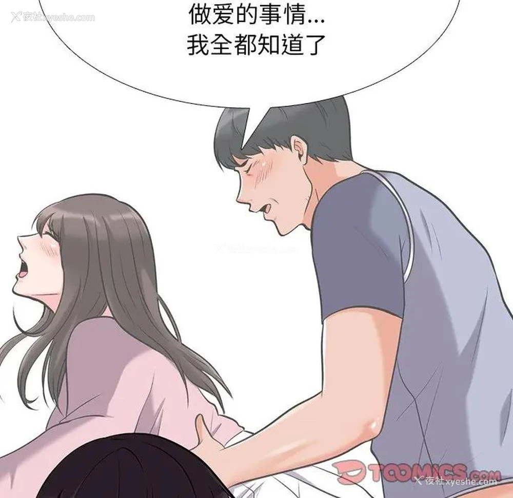 57P - 心机女教授