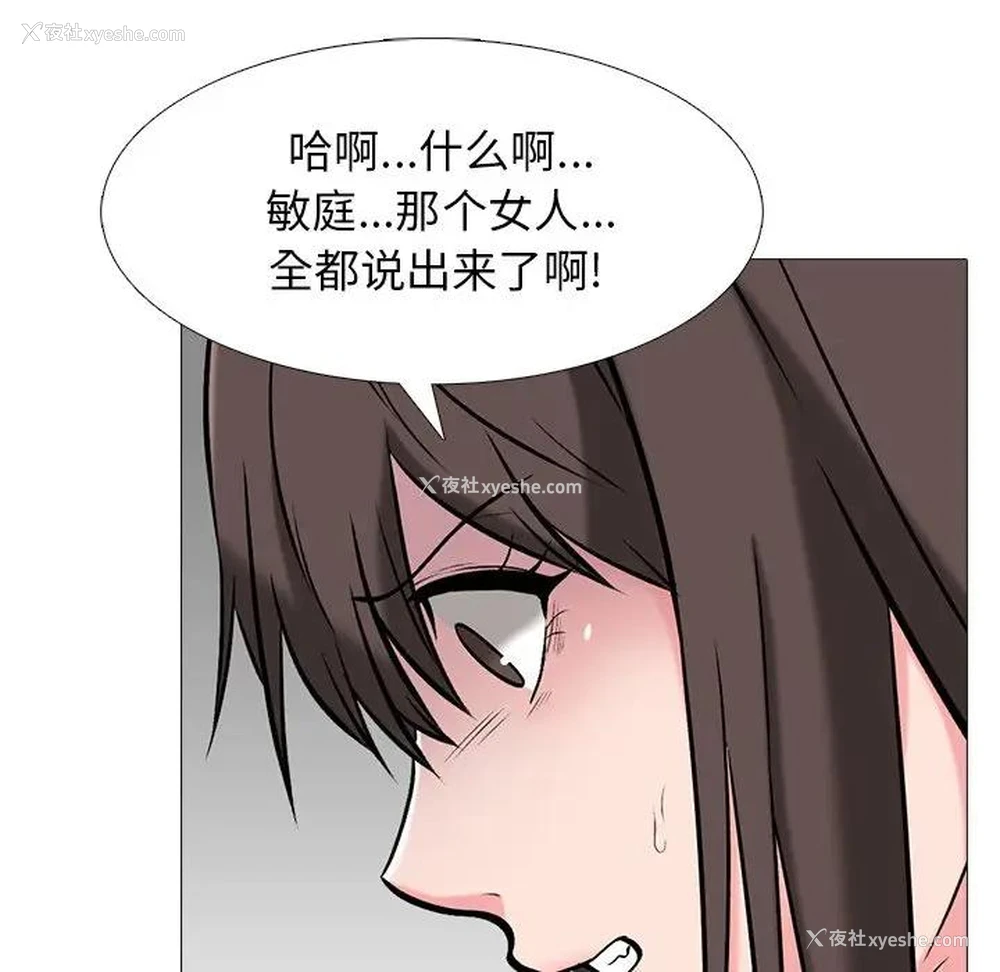 59P - 心机女教授