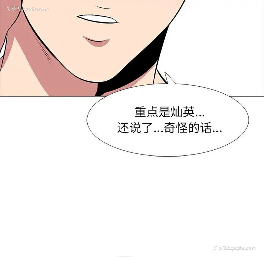 62P - 心机女教授