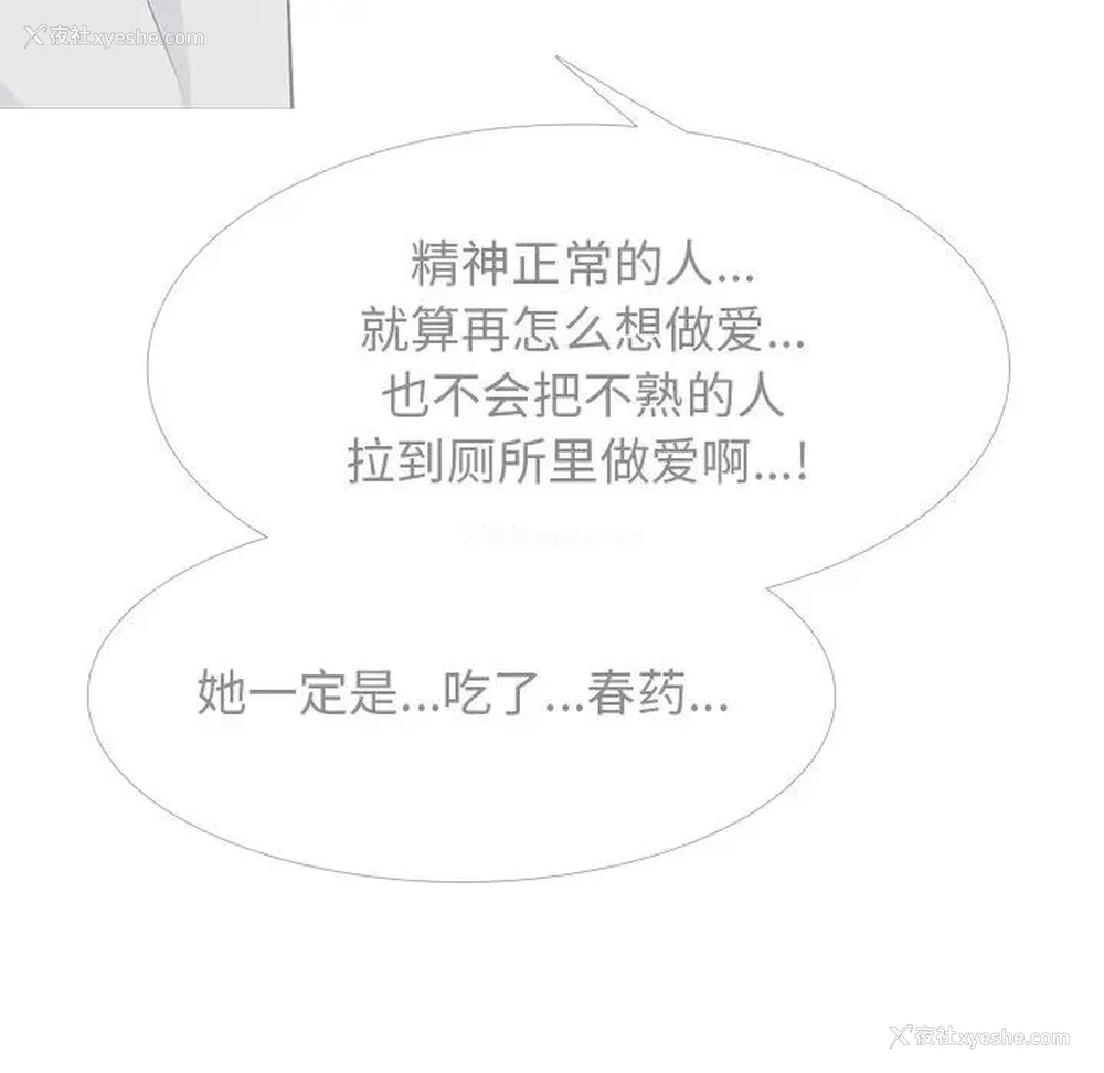 65P - 心机女教授