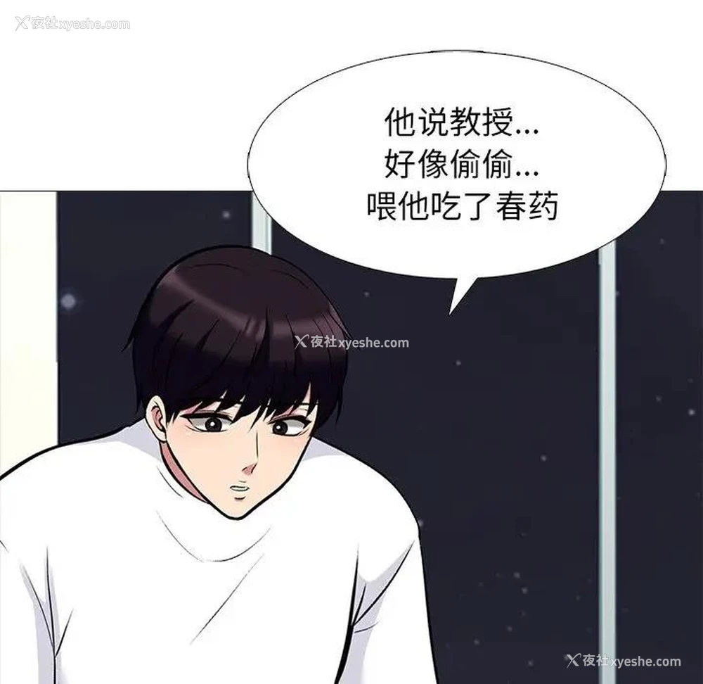 66P - 心机女教授