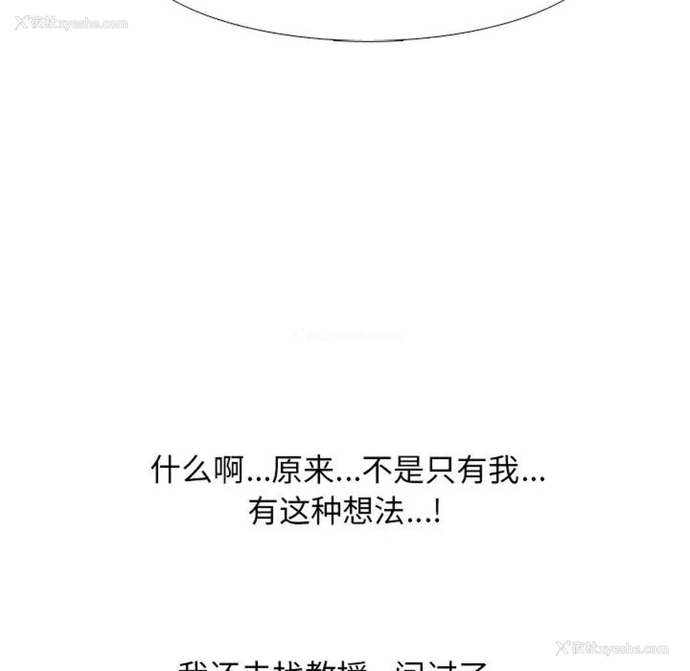 71P - 心机女教授