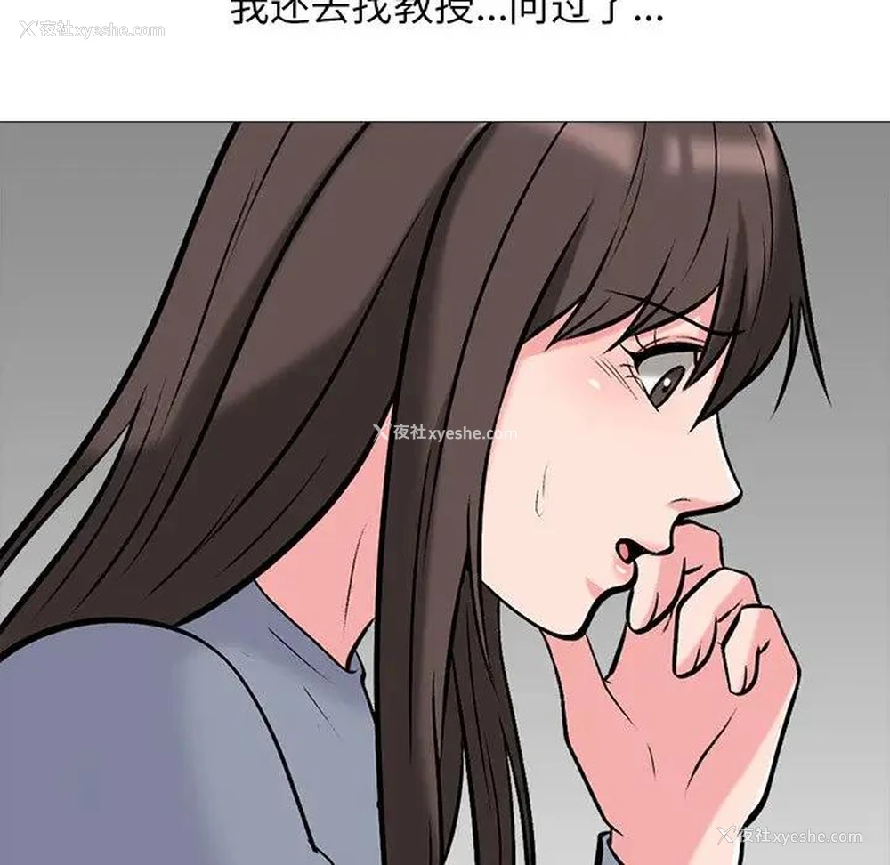 72P - 心机女教授