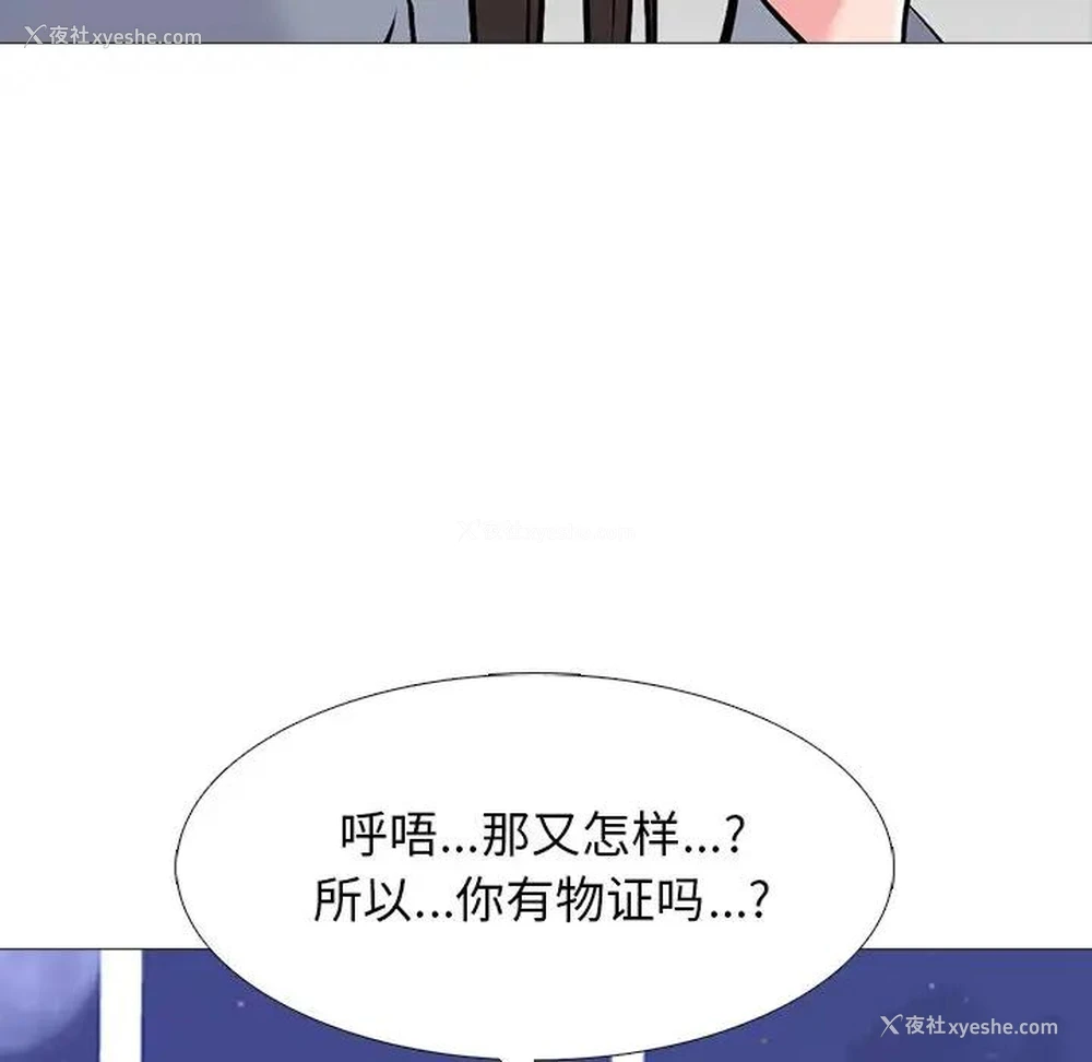73P - 心机女教授
