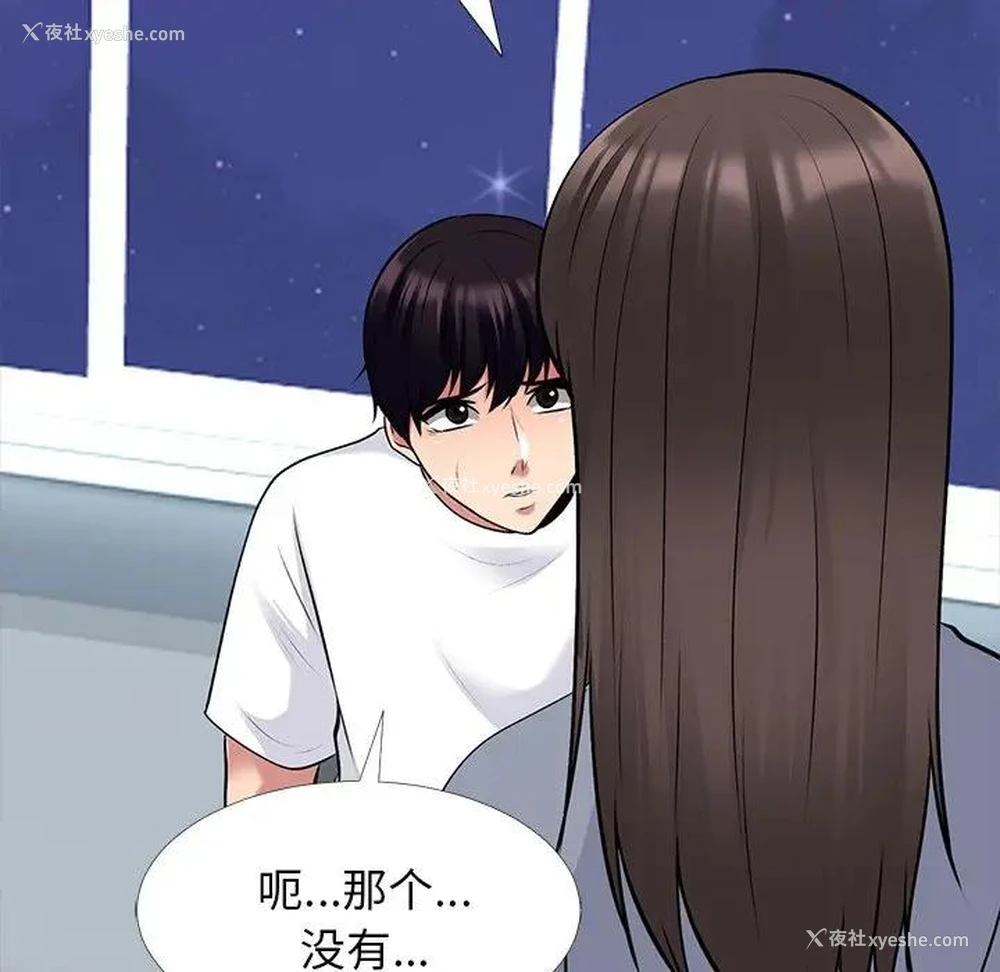 74P - 心机女教授