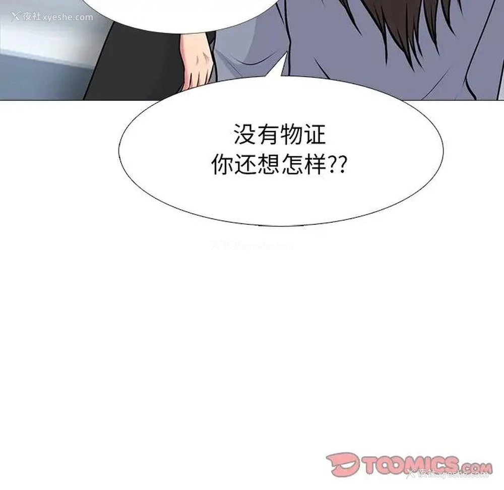 75P - 心机女教授