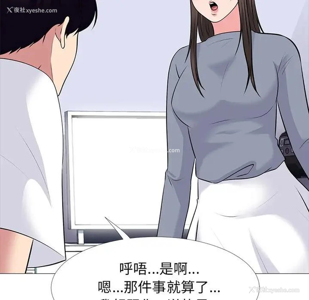 77P - 心机女教授