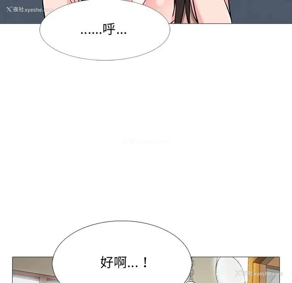 7P - 心机女教授