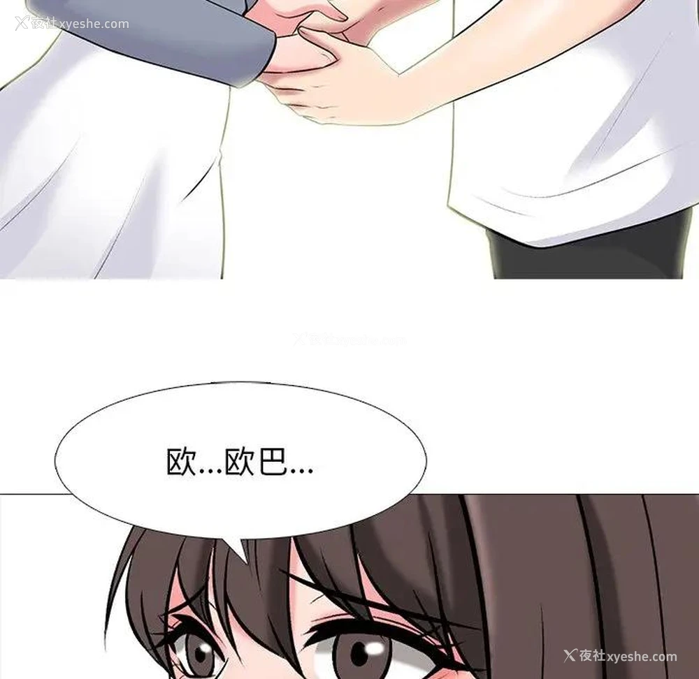 80P - 心机女教授