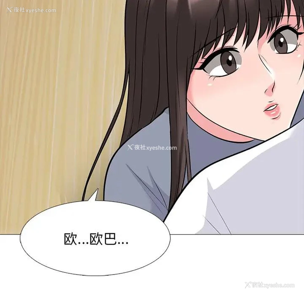 84P - 心机女教授