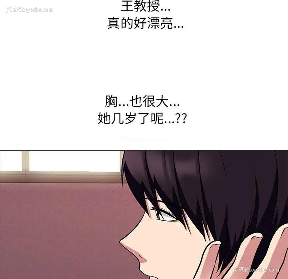 101P - 心机女教授