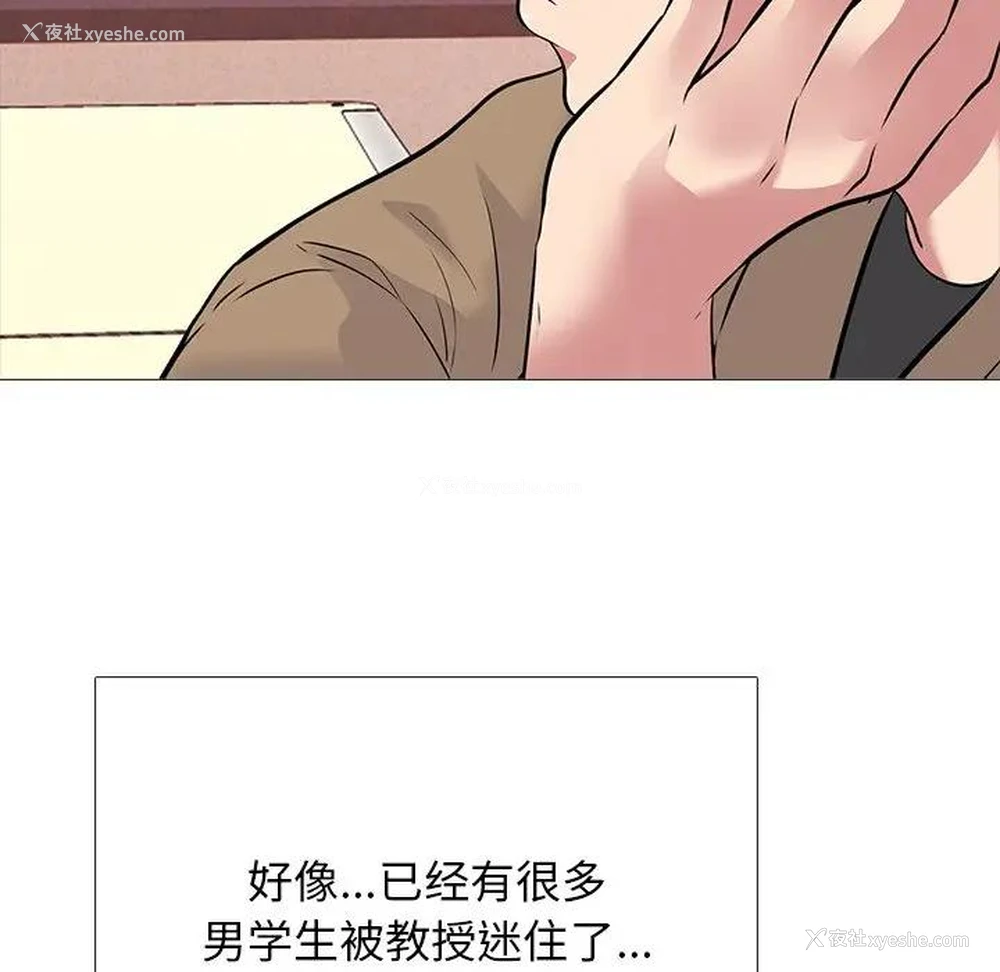 102P - 心机女教授