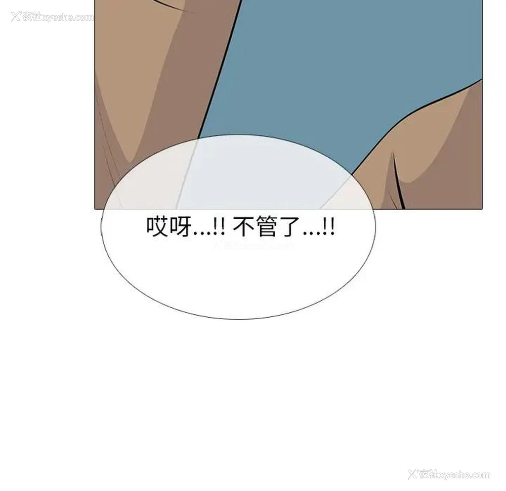 108P - 心机女教授