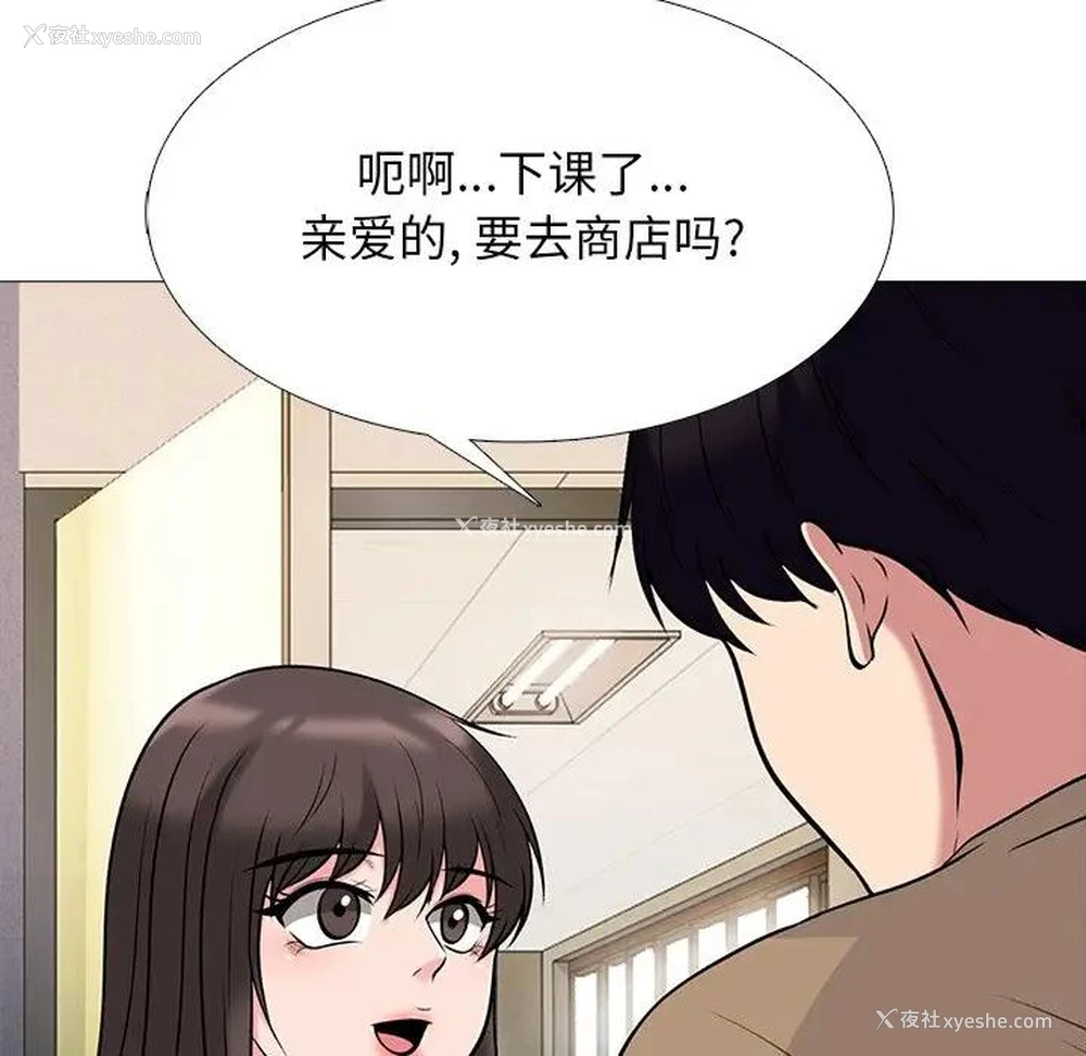 118P - 心机女教授