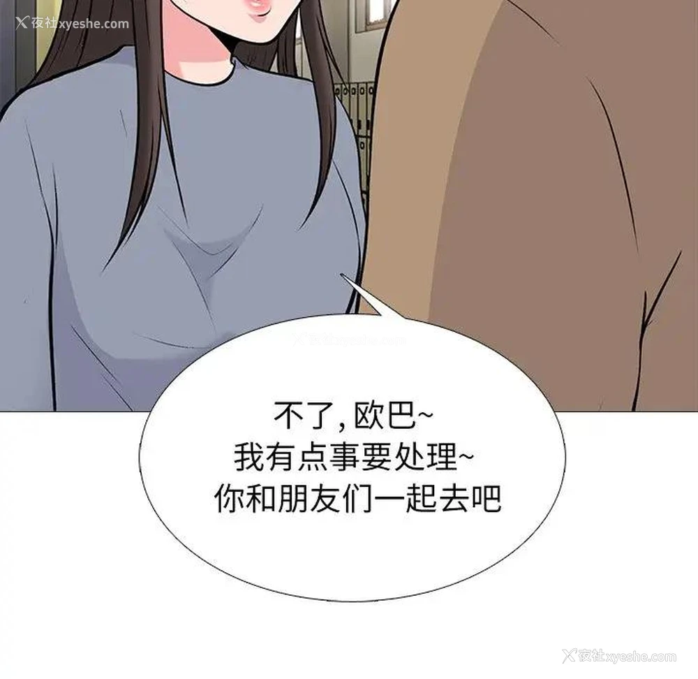 119P - 心机女教授