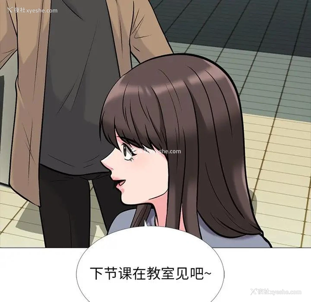 121P - 心机女教授