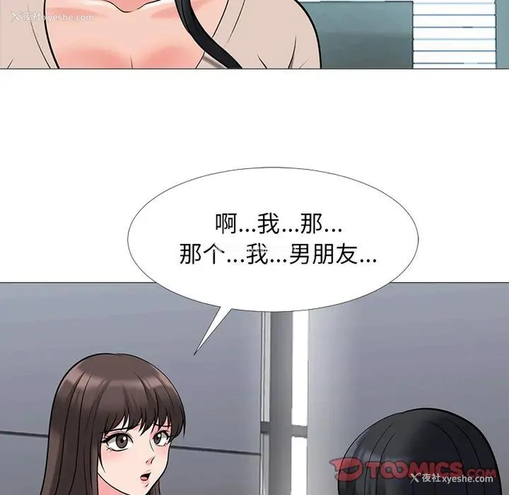 129P - 心机女教授