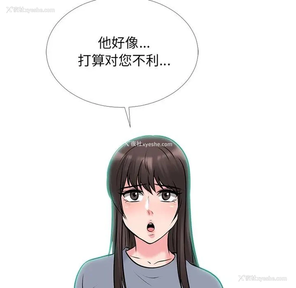 131P - 心机女教授