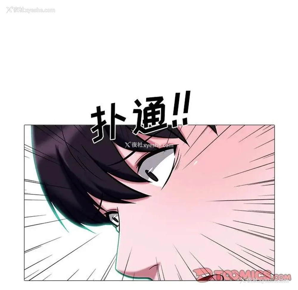 33P - 心机女教授