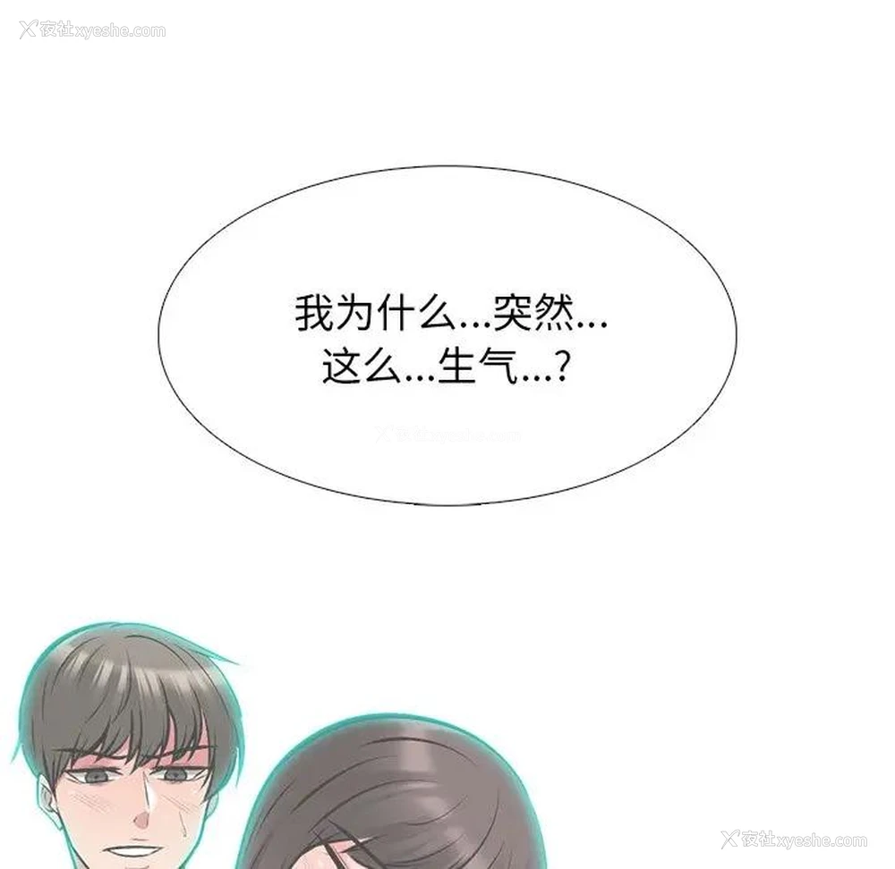 36P - 心机女教授