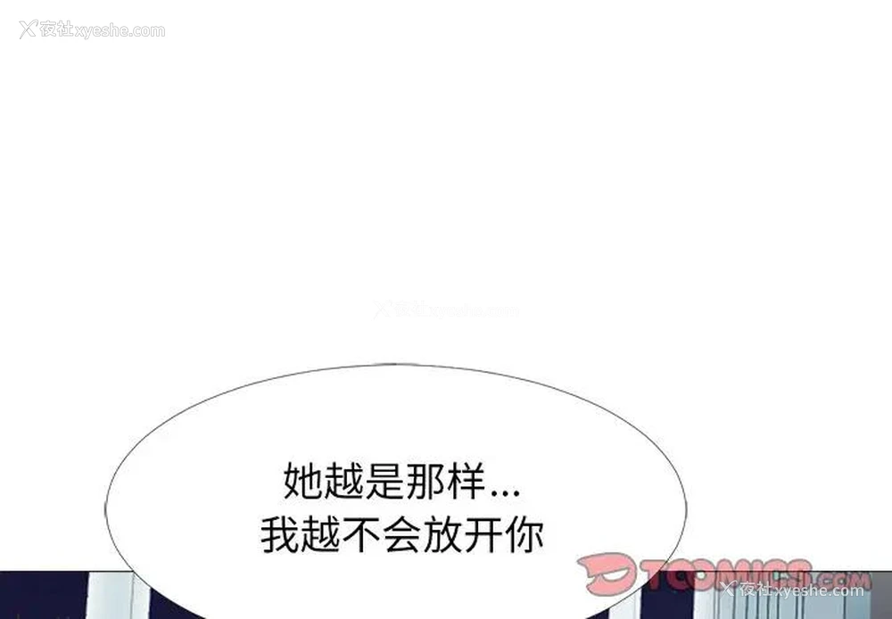 3P - 心机女教授