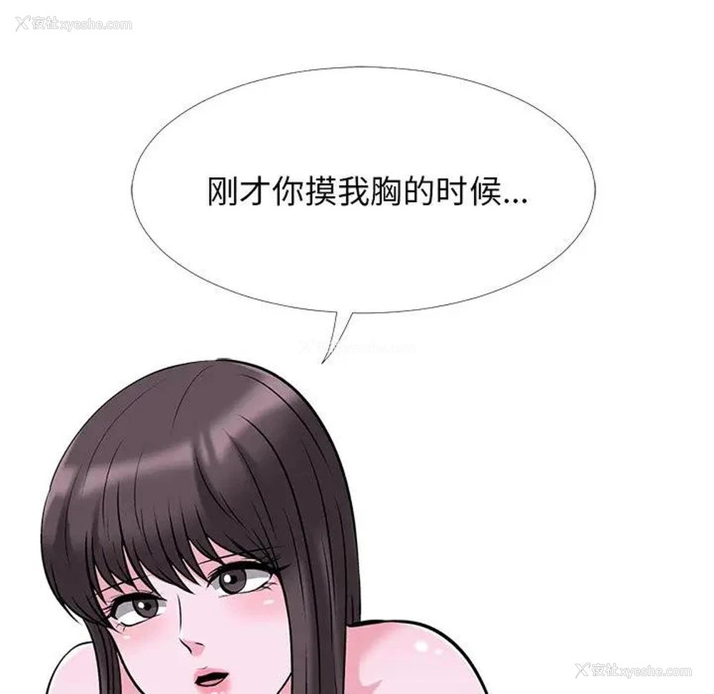49P - 心机女教授